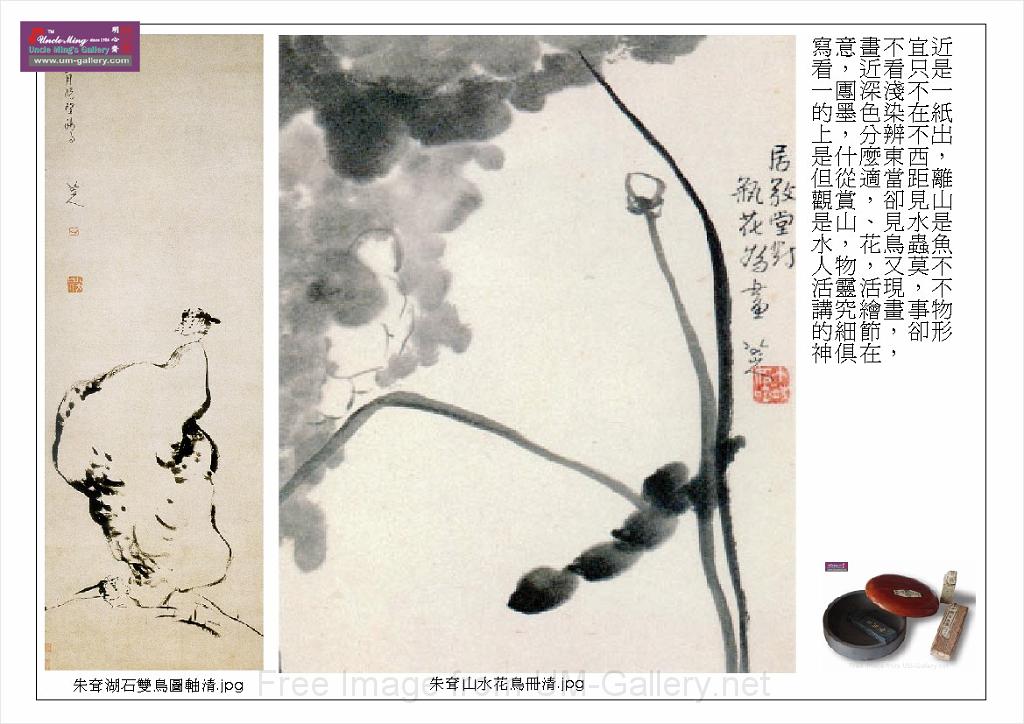 chinese painting-p04.jpg